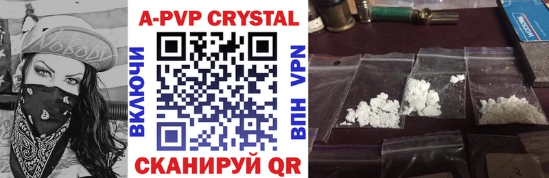 A PVP кристаллы  Купить  Губкин 