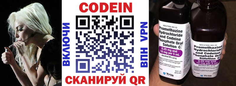 Купить где  Губкин  Кодеиновый сироп Lean Purple Drank 