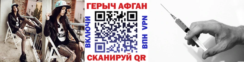ГЕРОИН афганец  Купить где  Губкин 