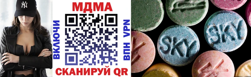 MDMA Molly  Купить закладки  Губкин 