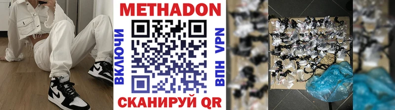 МЕТАДОН белоснежный  Купить закладки  Губкин 